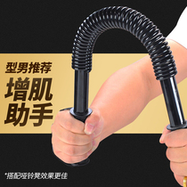 Arm strength device 30kg 50kg Breast enlarger Grip strength stick Muscle exercise fitness equipment Household mens arm strength stick 40kg