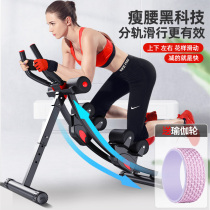 AB abdominal retractor abdominal muscle waist reduction belly slimming sports equipment lazy split-track waist machine fitness equipment household