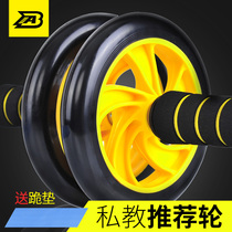 AB abdominal wheel Abdominal muscle wheel Mens trainer Abdominal fitness equipment household female belly reduction roller mute