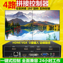 1 in 4 out LCD TV splicing box 4-way TV splicer 1 in 4 out HDMI splicing controller Special offer