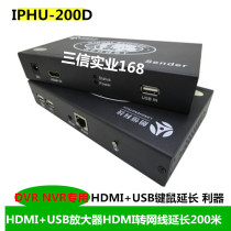 Langheng IPHU-200D KVM extender HDMI USB amplifier HDMI to network cable extension transmitter