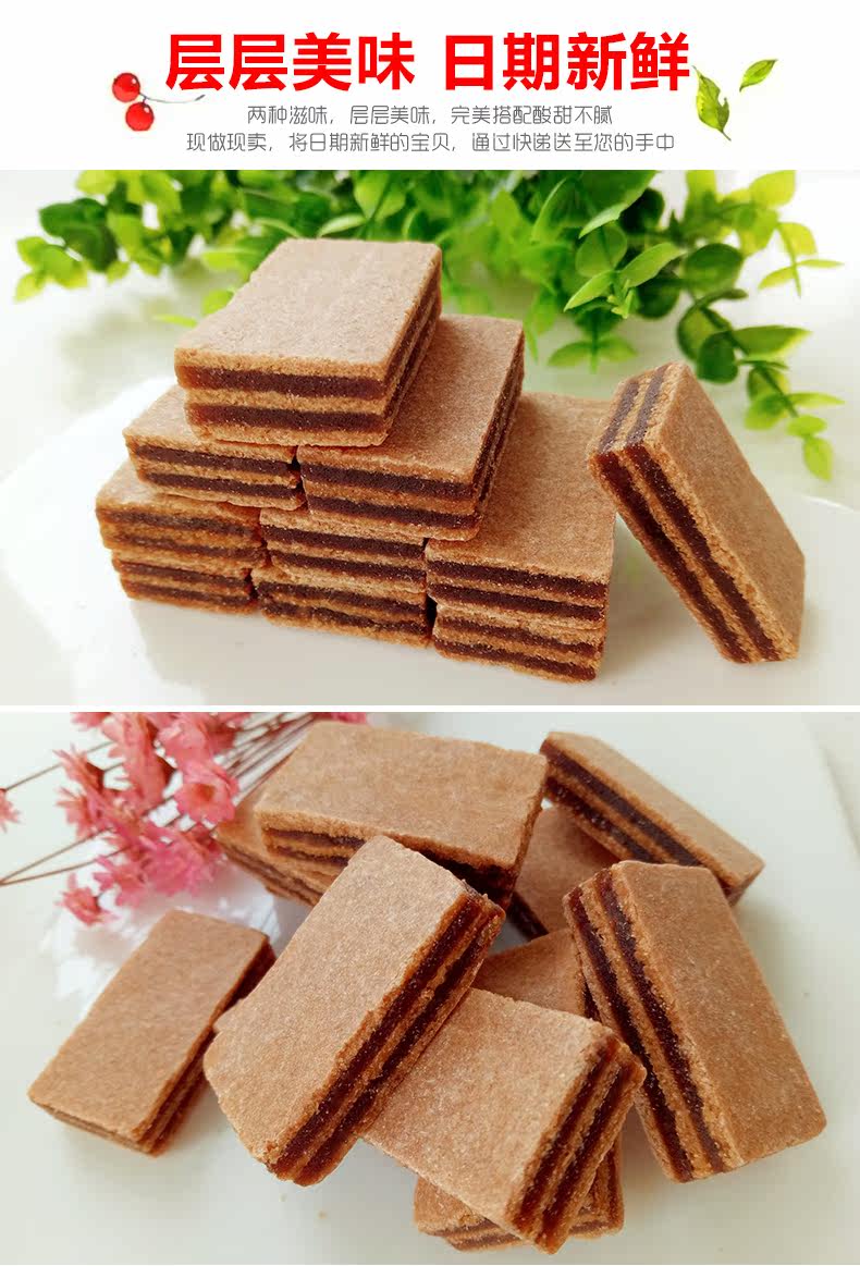 长鼻象山楂汉堡休闲零食山东特产蜜饯果干山楂片山楂卷258gx2袋