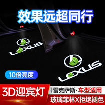 For Lexus Welcome Light ES200 RX UX NX Modification IS Door Projection Light Floor Light GS