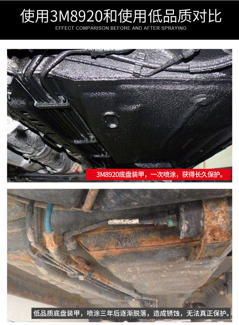 正品3m8920橡胶基底盘装甲漆 新汽车专业隔音保护 防腐防锈防撞击