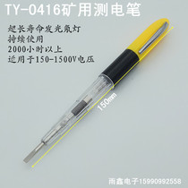 Mining high voltage test pen 150 - 1500V electric measuring lamp Industrial electric pen high voltage and mineral electric test pen