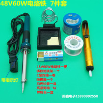DC low voltage soldering iron outer heat 60W welding pen 48V60V72V electric vehicle special electric soldering iron set