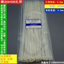 Self-locked nylon tie 8*500mm wire with 100 fixed plastic strap button strong white