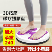 Twisted waist plate home sports thin waist weight loss fitness equipment lazy 3d turntable waist machine fitness rotating plate
