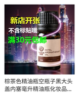 Sealed small glass bottle 5 ml 10 20 30 50 100ml essential oil bottle dispensing liquid empty bottle with lid