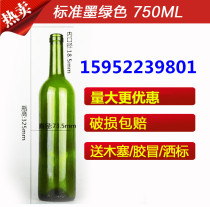 750ml red wine bottle empty bottle wine bottle empty wine bottle glass bottle decorative foreign wine bottle bubble wine bottle high-end wine set