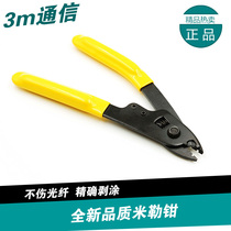 Fiber double port CFS2 Fiber stripping pliers CFS-2 Stripping pliers Stripping pliers Miller pliers