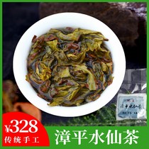 Zhangping Narcissus Tea Oolong Tea Cake Orchid Fruit Fragrance Super Premium Quality 2022 Spring Tea New Tea Xi Pin Yuan Oolong Tea