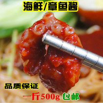 Han Style Pu Source Raw Mix Octopus Sauce Mixed Rice Octopus Sauce Eight Paws Fish Seafood Sauce Ready-to-eat 500 gr