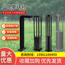 Grass Terrace Light Outdoor Waterproof Garden Courtyard Lamp Modern Chinese Style Minima Villa Meadow Led Neighborhood View Light