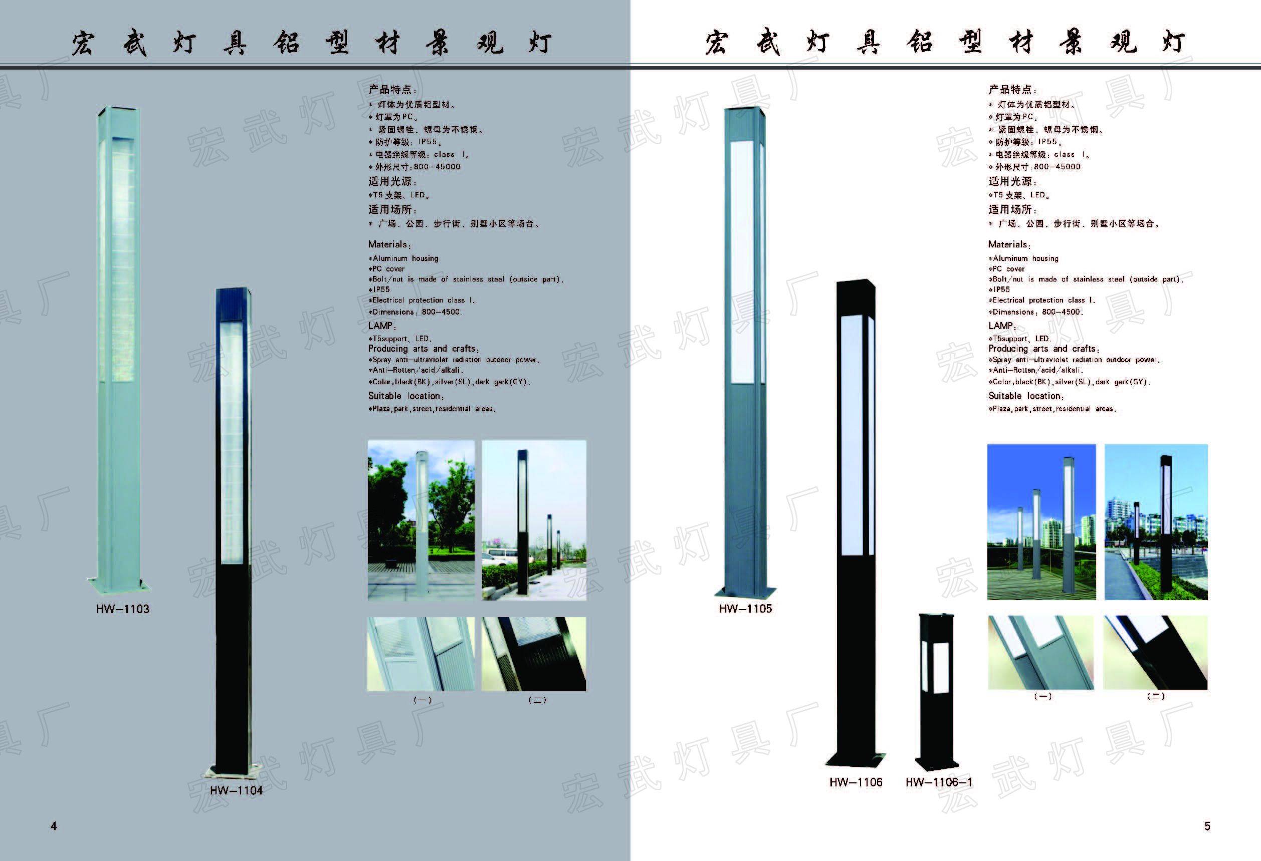 铝型材庭院灯景观灯户外路灯防水小区路灯公园景点高杆灯照明灯具