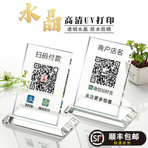 Two-dimensional code standing card table payment card customized transparent crystal table card merchants collect money two-dimensional code stickers customized Alipay collection code scanning code card WeChat two-dimensional code card cash register card
