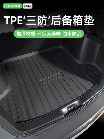 TPE 자동차 트렁크 패드 Sagitar Camry CRV Tiguan L Magotan Passat Xingyue L 트렁크 패드에 적합합니다. TPE 자동차 트렁크 패드 Sagitar Camry CRV Tiguan L Magotan Passat Xingyue L 트렁크 패드에 적합합니다.
