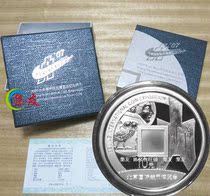 2007 Beijing International Coin Expo silver coin original certificate