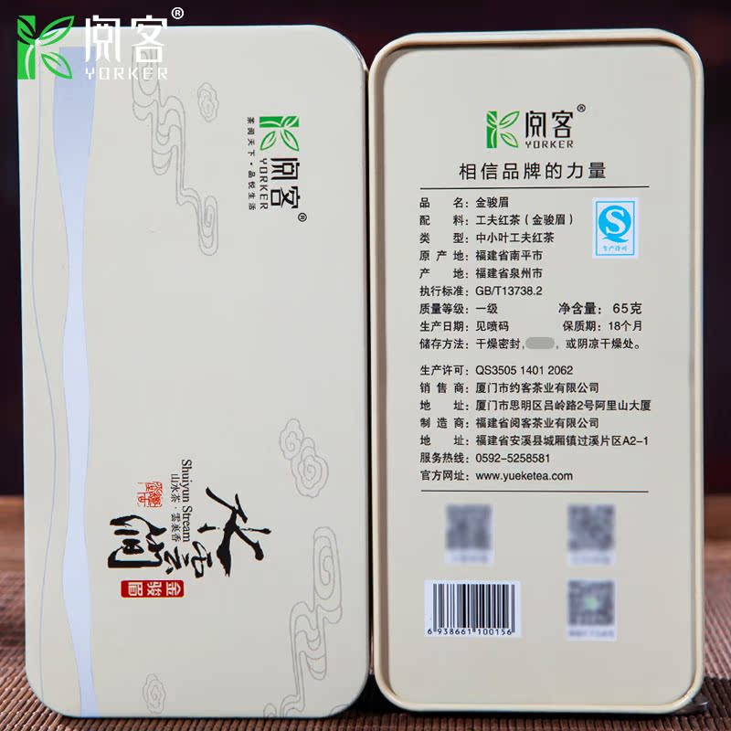 金骏眉茶叶礼盒装 武夷山桐木关红茶 蜜香袋装新茶325g 阅客产品展示图5