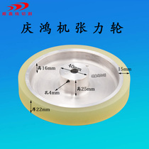 Qinghong Machine Parts Qinghong Machine Slow Wire Accessories Qinghong Machine Tensile Wheel Outer Diameter 150 * Inner Hole 10 * Thick 31