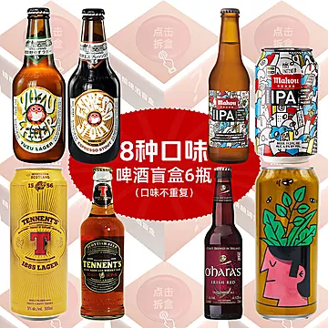 进口精酿马傲奥瓦拉啤酒[30元优惠券]-寻折猪