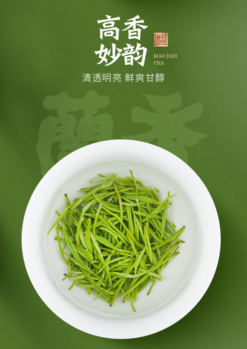 颐品天成明前特级信阳毛尖绿茶50g