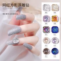 2021 new super shiny bas-relief princess drill net red meme lotus drill crystal magic color light and luxurious nail drill decorations