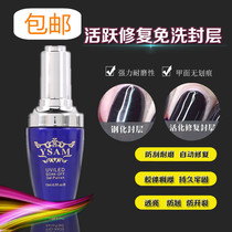 Activation Repair Steel Seal Layer Chia Oil Gel Mechia Phototherapy Glue Reinforcement Durable Super Bright Free-to-wash seal layer abrasion-proof suit
