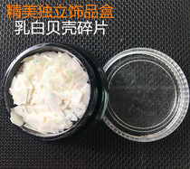 Milky white shell manicure nail art ultra thin Japanese extremely thin abalone crushed multicolored fragments nail patch sequin jewelry