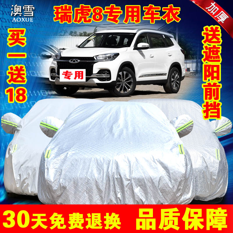 2021 new Rhu 8 Kungpeng version car cover car cover rain protection sun protection and heat insulation universal shade hood car cover outer cover