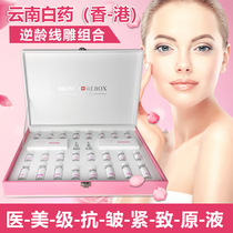 No needlework carving Yunnan Baiyao anti-aging line carving combination Wrinkle removal anti-aging lifting and tightening beauty salon Tuoke kit