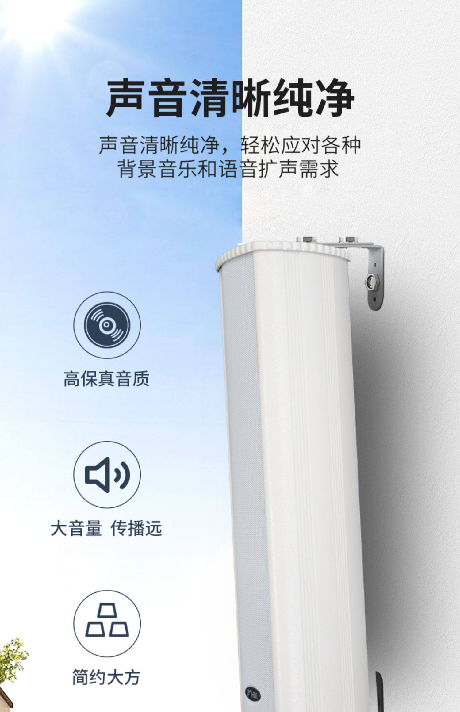 惠威c8032室外防水壁挂音响防水音柱 定压户外壁挂音柱校园音响