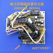 Applicable to Gree air conditioning motherboard 5K53EA control board GR5K-1EA computer board circuit board 30055769