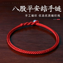 Hand-woven mens and womens simple couple models Ox year of the year of the year of life eight shares of peace knot red rope bracelet anklet