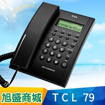 TCL79 telephone business office fixed-line Wall free battery Hotel Hotel home rope seat landline