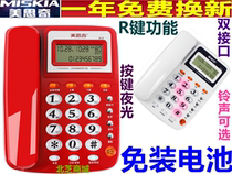 Mesiqi 8018 telephone call one-key dial battery-free dual interface fixed phone home office seat landline