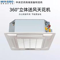 Nameboka Type Blower Coil Ceiling ceiling type Embedded four sides Wind Mall Central Air Conditioning Water Air Conditioning