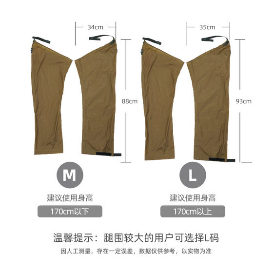 방수 다리 표지 Sanfeng New Men and Women 's Universal Single Quick Outdoor Hiking Hiking Hiking Legs Cover 방수 다리 표지 Sanfeng New Men and Women 's Universal Single Quick Outdoor Hiking Hiking Hiking Legs Cover