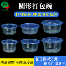 Round disposable lunch box thickened high-grade transparent plastic bowl Household preservation packing box Takeaway box with lid soup bowl