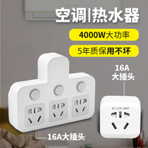 10a to 16a conversion head air-conditioning plug converter three holes 16th hole large plug plug