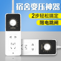 Transformer dormitory power converter Transformer plug-in platter Student's bedroom college voltage-restricted anti-jumping socket plug