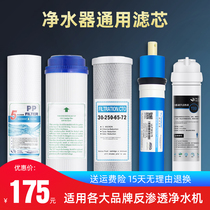10-inch household water purifier filter PP cotton full set of five-stage set filter activated carbon pure water machine universal