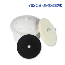 Midea net bucket filter element MT-3 762CB double-sided ceramic filter water dispenser filter element consumables accessories