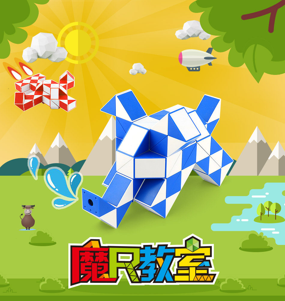 魔域百变魔尺24段36节48段60段72段幼儿园小学生儿童益智魔方玩具_爱