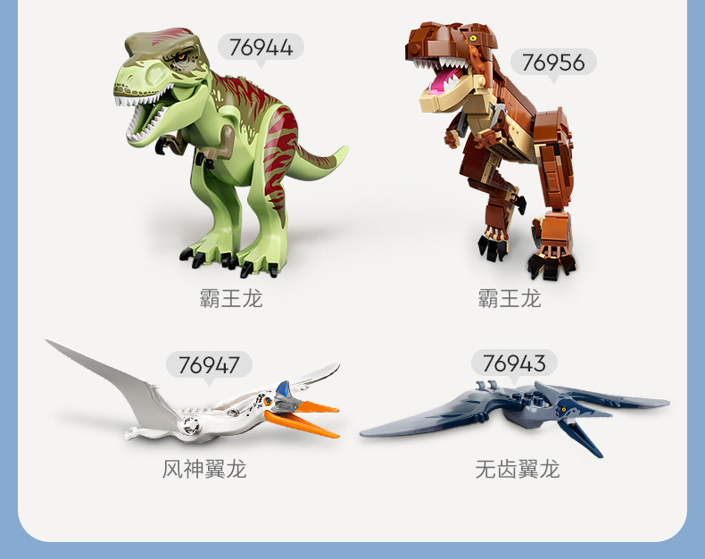 乐高积木侏罗纪世界76946捕捉迅猛龙布鲁和贝塔拼搭恐龙积木玩具