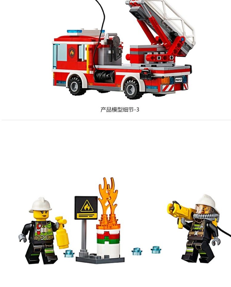 乐高城市系列60107云梯消防车男孩拼装积木益智儿童玩具5-12岁_7折