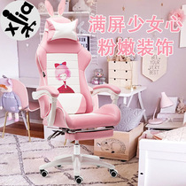 xjia e-sports chair home office game girl backseat competitive car chair pink main live computer chair