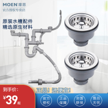 Moen sink basket drainer Single and double tank deodorant sewer pipe downspout drainage accessories SB16 SB021