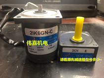 Songgang motor 6W constant speed motor 2IK6GN-C 1:3 shaft 8mm 220v 1350 rpm 2GN3K