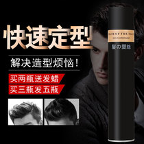 (Special offer every day)Asahi hair gel spray styling male hair strong gel water long-lasting styling fluffy dry glue